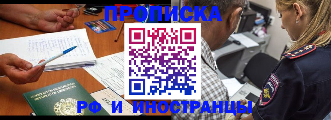 прописка в квартире в Немане