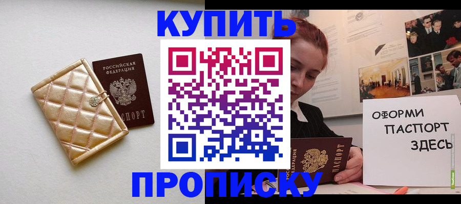 прописка гарантия в Немане