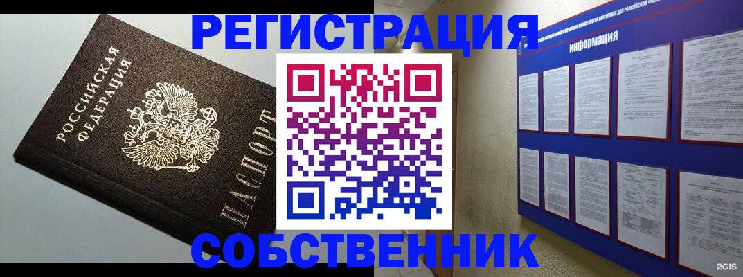 прописка для кредита в Немане
