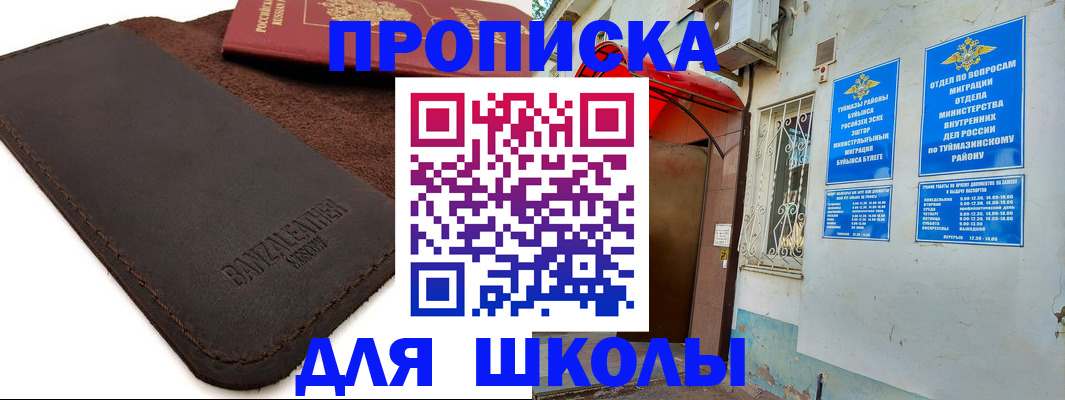 временная регистрация в Немане